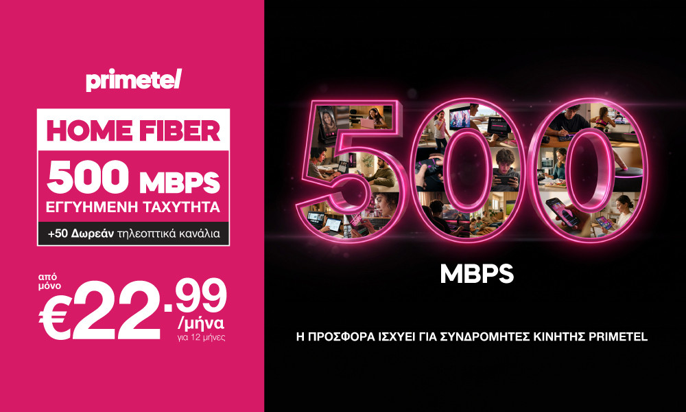 Home Fiber Entertainment
