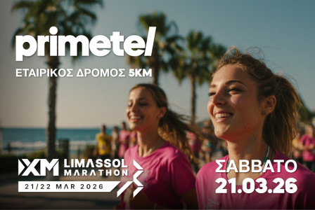 Let’s RUN! Ο Primetel Εταιρικός Δρόμος 5ΚΜ επιστρέφει πανηγυρικά στον  XM Limassol Marathon