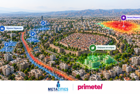 Η Primetel συμμετέχει στο ευρωπαϊκό έργο METACITIES, συμβάλλοντας στην ανάπτυξη των έξυπνων πόλεων του μέλλοντος