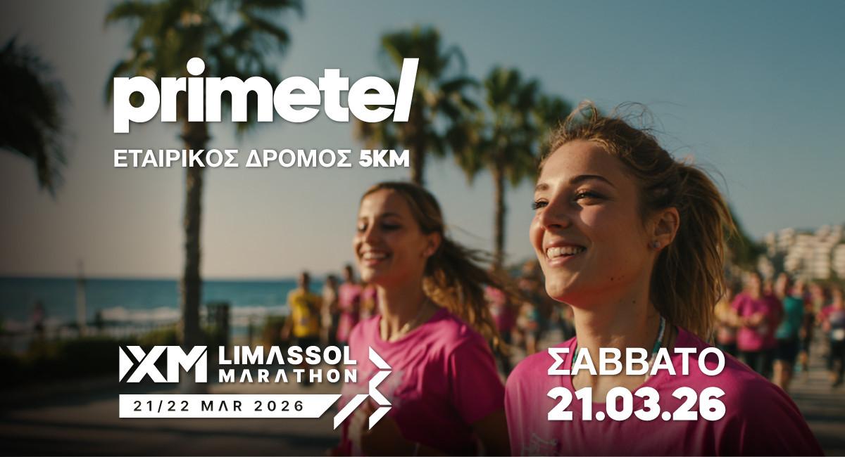 Let’s RUN! Ο Primetel Εταιρικός Δρόμος 5ΚΜ επιστρέφει πανηγυρικά στον  XM Limassol Marathon